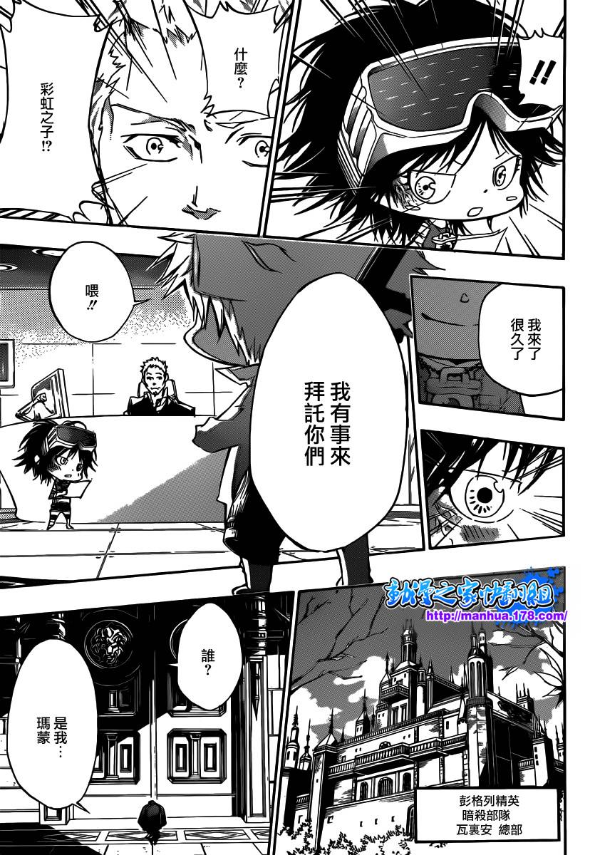 家庭教师韩漫全集-第351话 委託无删减无遮挡章节图片 