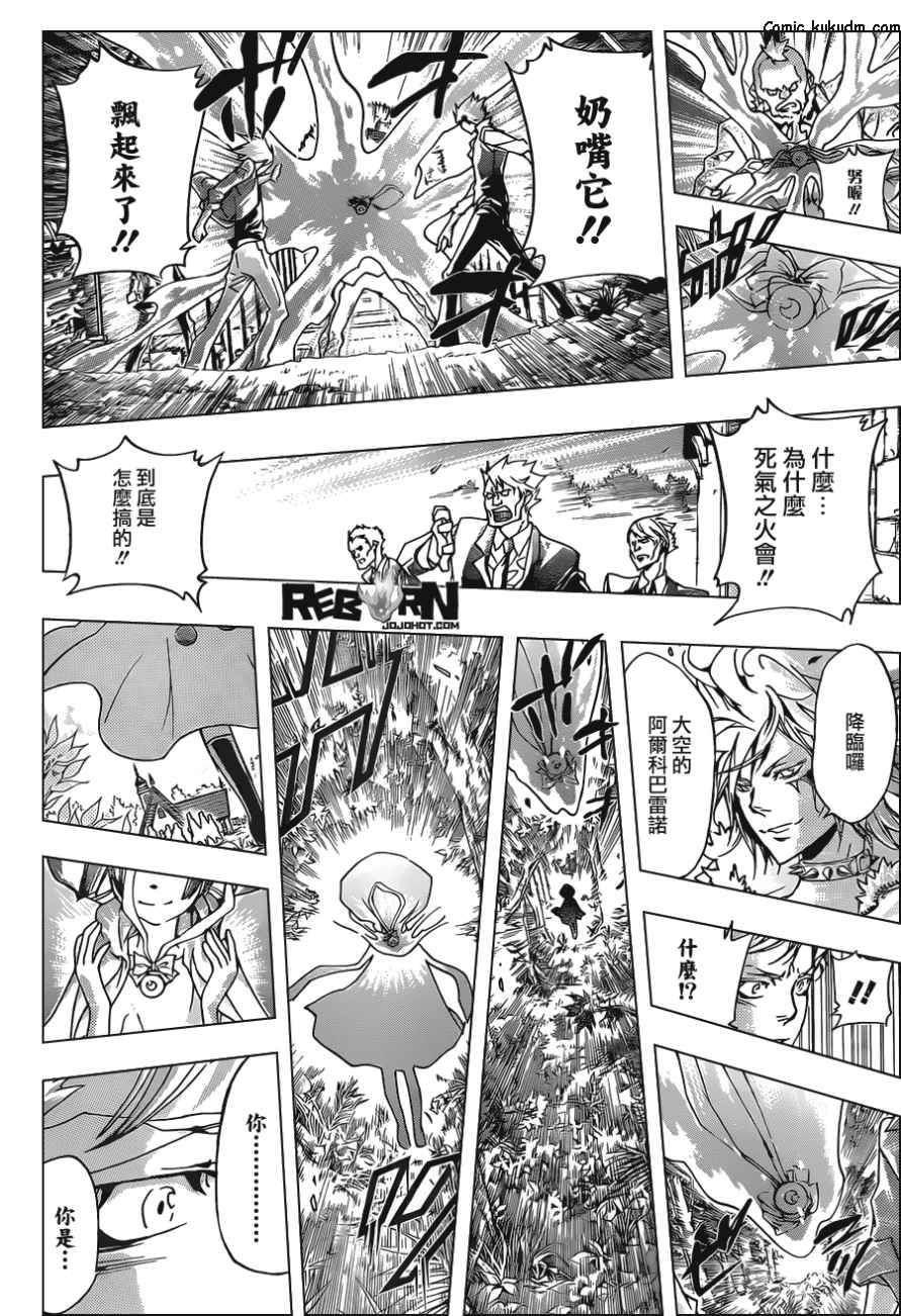 家庭教师韩漫全集-第354话 威尔帝和骸无删减无遮挡章节图片 