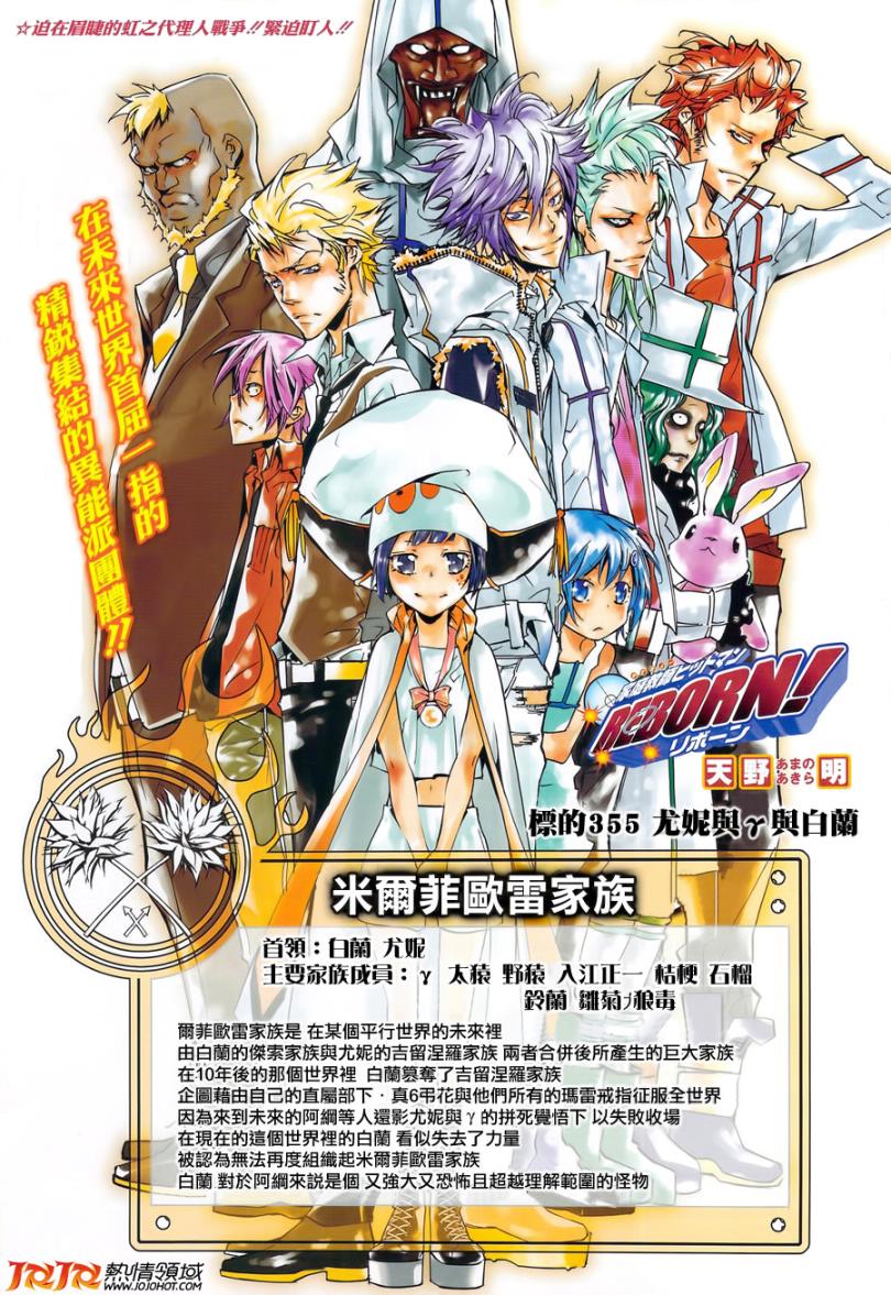 家庭教师韩漫全集-第355话 尤妮与γ与白兰无删减无遮挡章节图片 