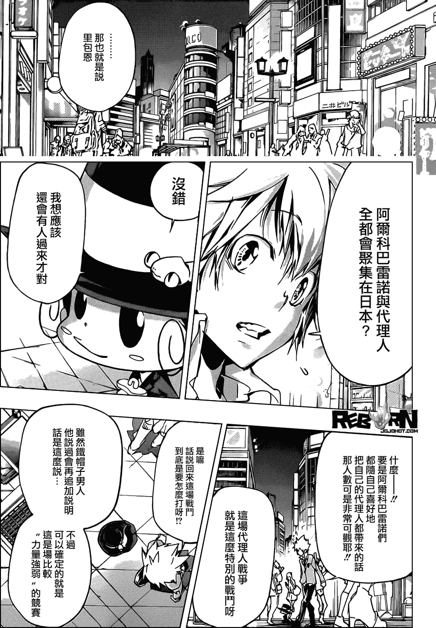 家庭教师韩漫全集-第355话 尤妮与γ与白兰无删减无遮挡章节图片 