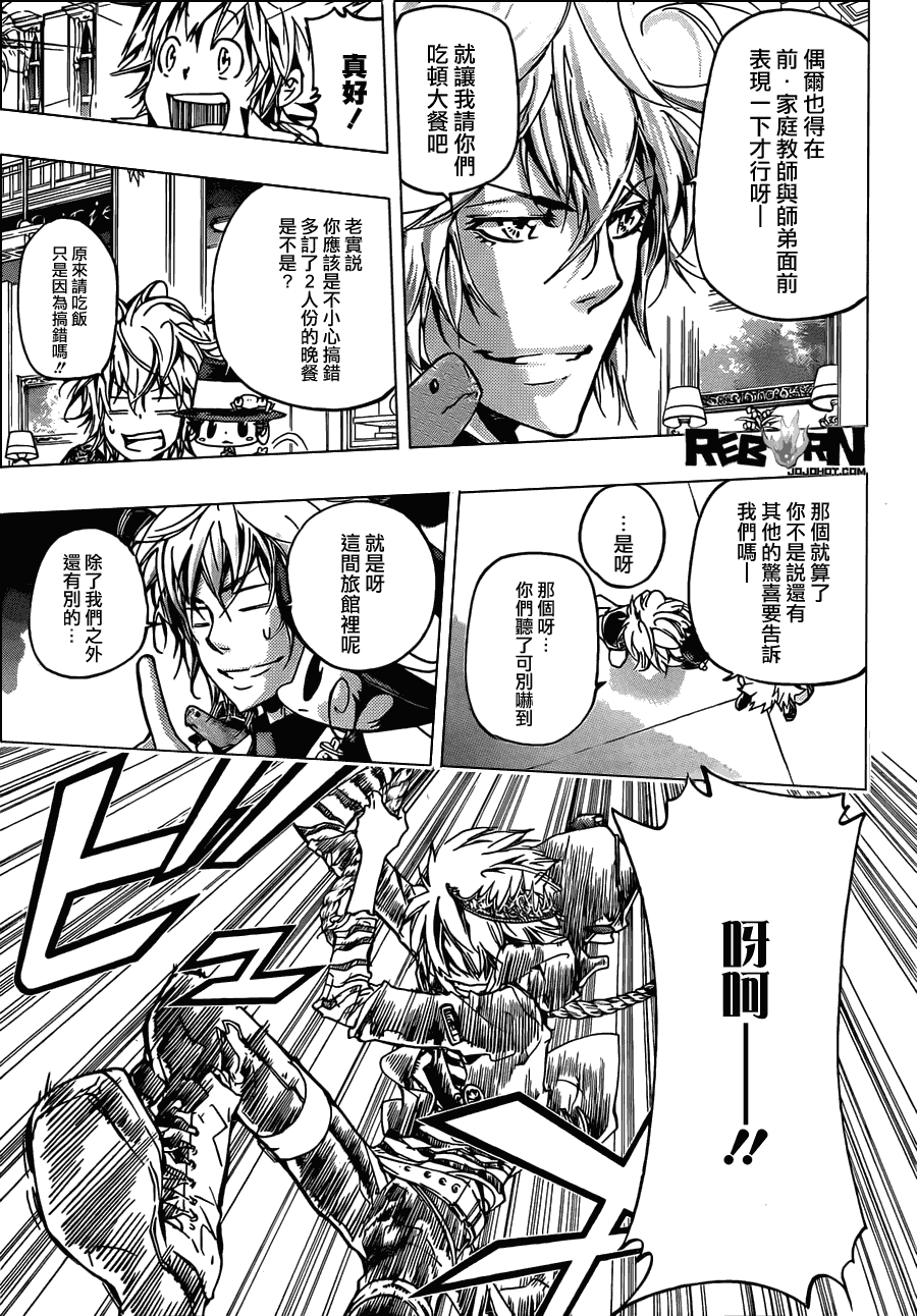 家庭教师韩漫全集-第355话 尤妮与γ与白兰无删减无遮挡章节图片 