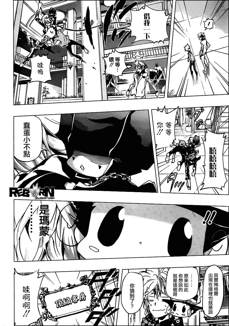 家庭教师韩漫全集-第355话 尤妮与γ与白兰无删减无遮挡章节图片 