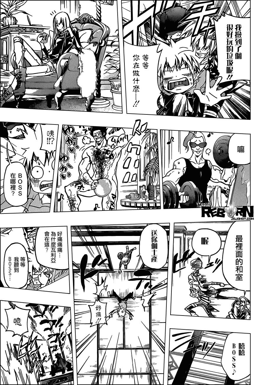 家庭教师韩漫全集-第355话 尤妮与γ与白兰无删减无遮挡章节图片 