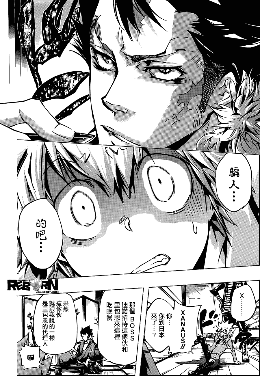 家庭教师韩漫全集-第355话 尤妮与γ与白兰无删减无遮挡章节图片 