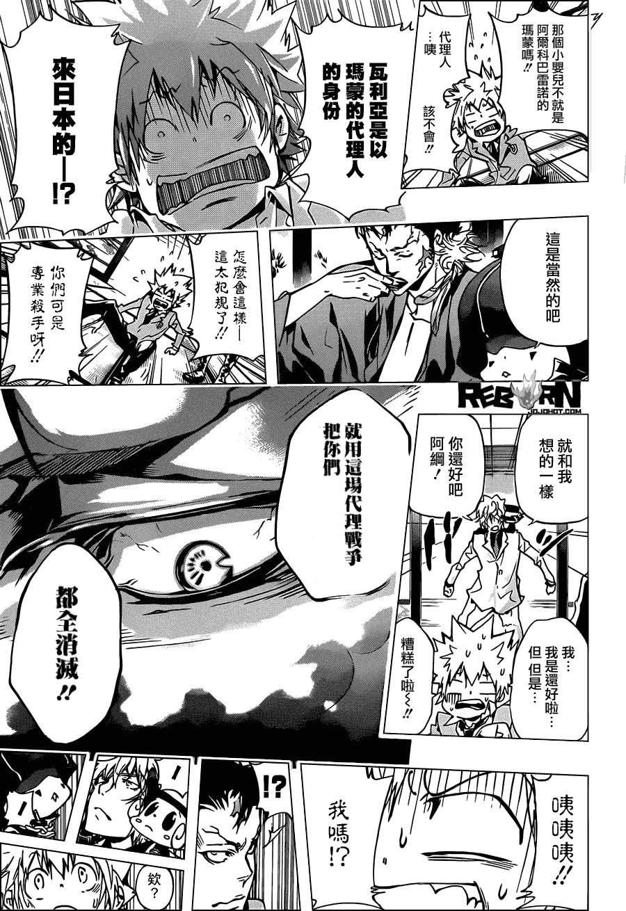 家庭教师韩漫全集-第355话 尤妮与γ与白兰无删减无遮挡章节图片 