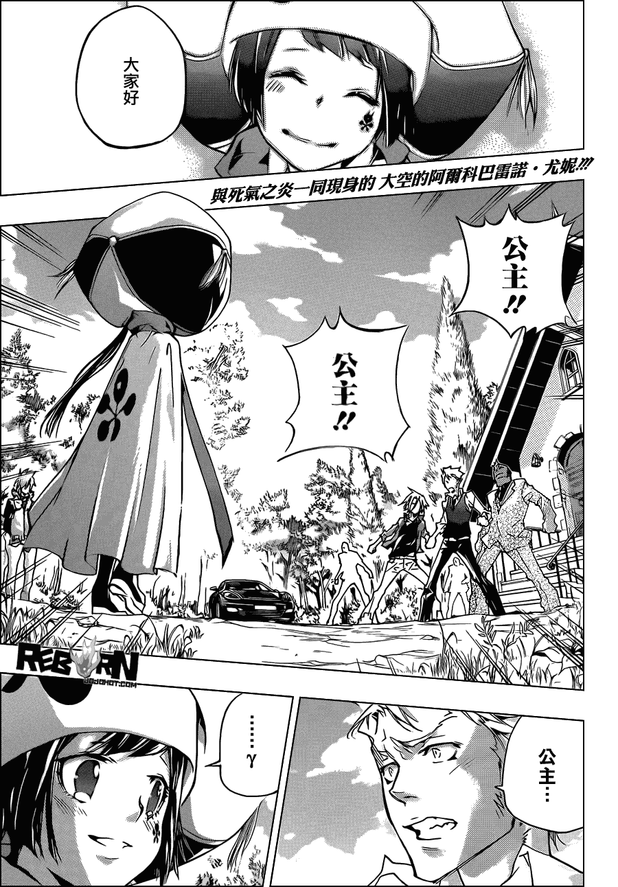 家庭教师韩漫全集-第355话 尤妮与γ与白兰无删减无遮挡章节图片 