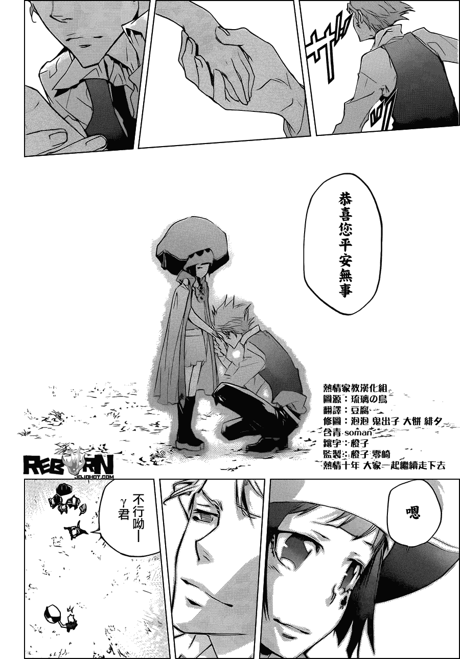 家庭教师韩漫全集-第355话 尤妮与γ与白兰无删减无遮挡章节图片 