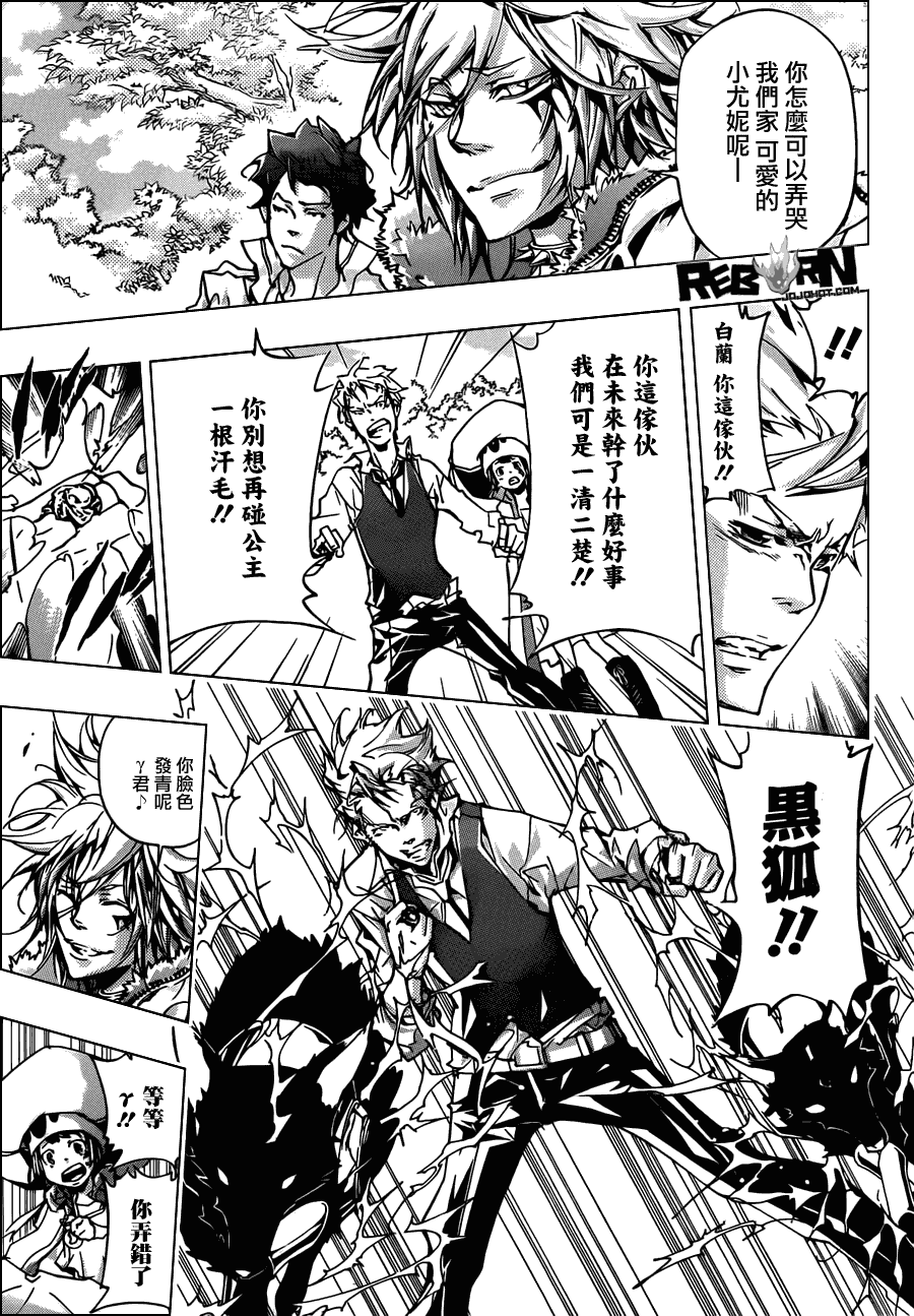 家庭教师韩漫全集-第355话 尤妮与γ与白兰无删减无遮挡章节图片 