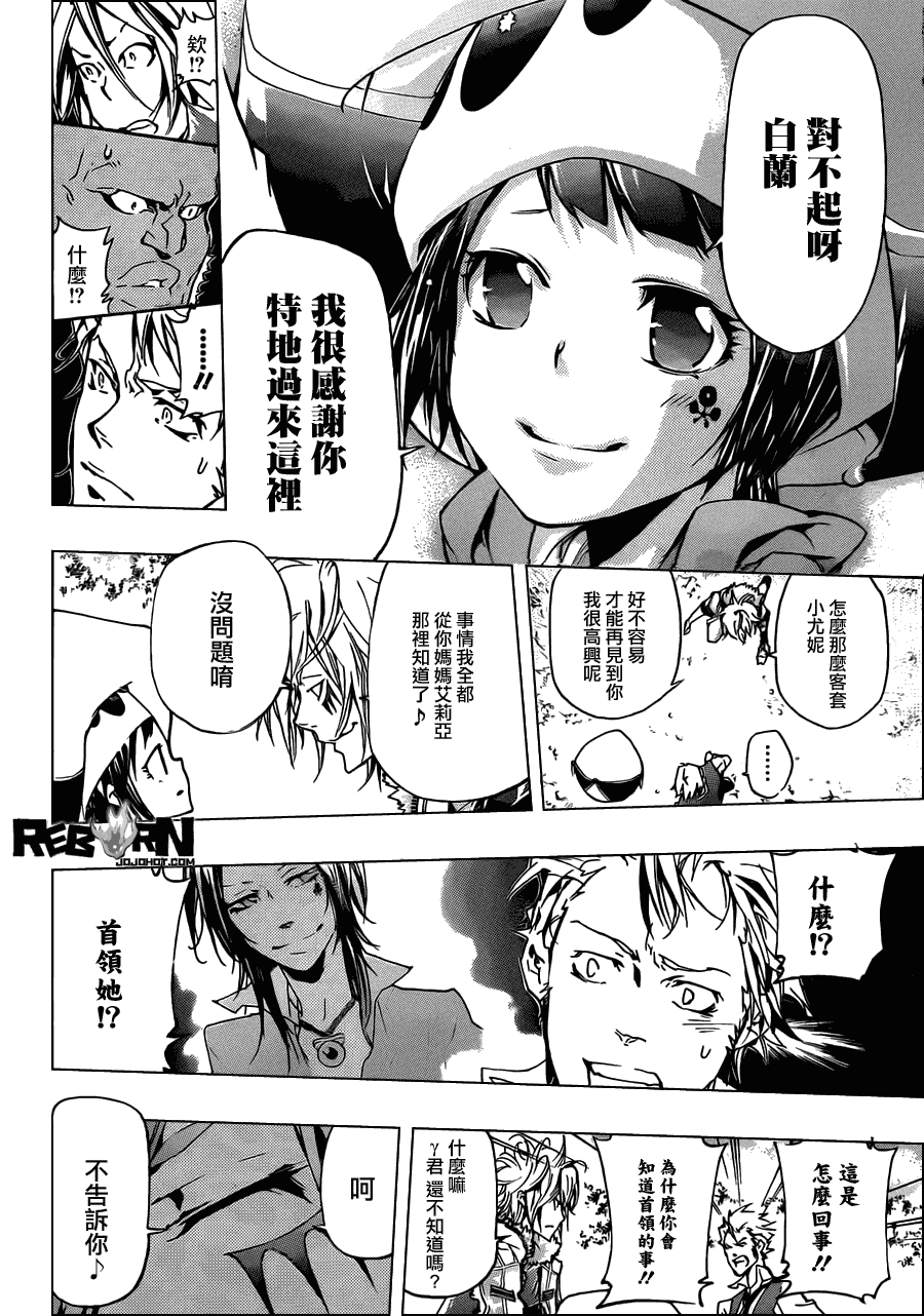 家庭教师韩漫全集-第355话 尤妮与γ与白兰无删减无遮挡章节图片 