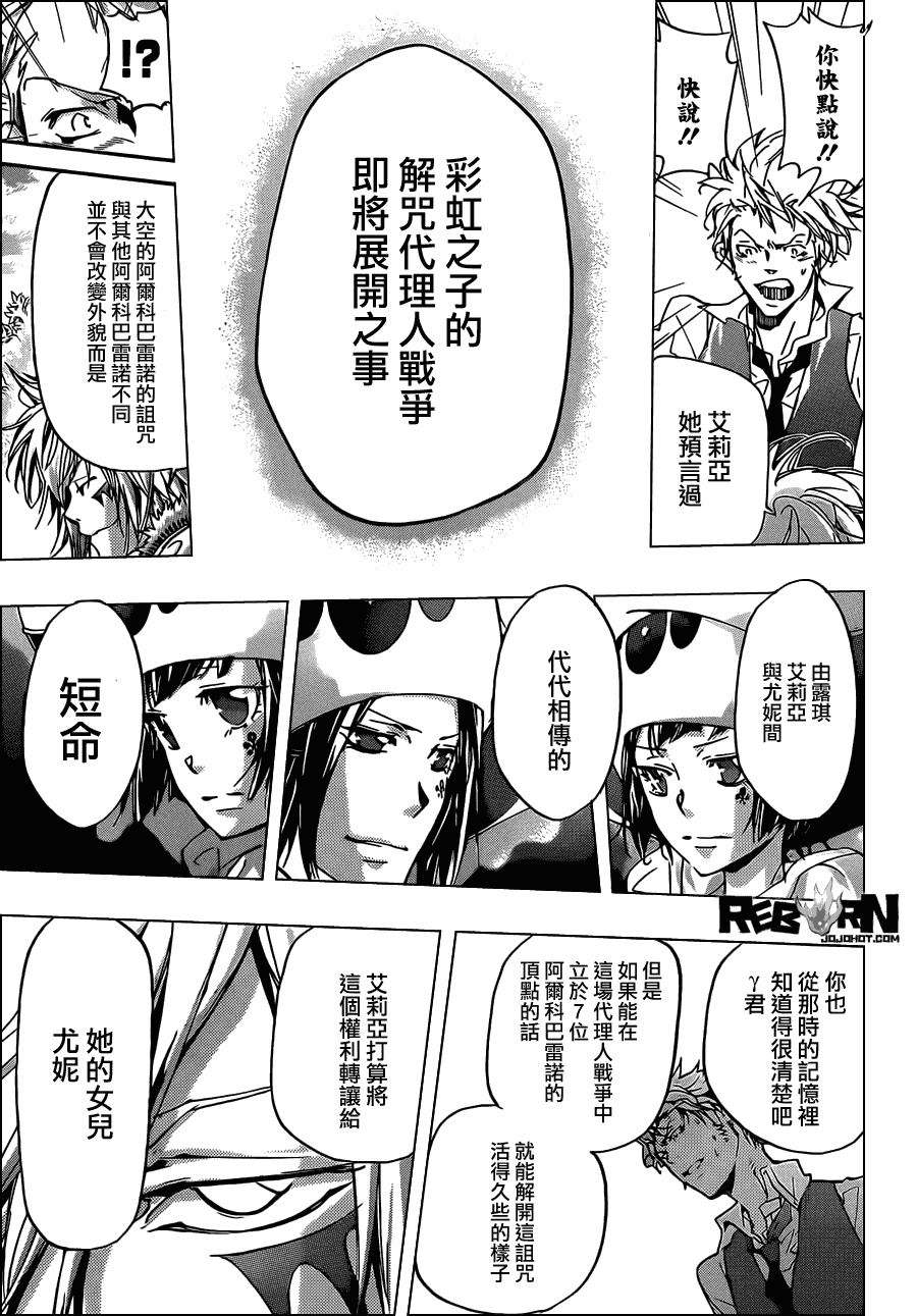 家庭教师韩漫全集-第355话 尤妮与γ与白兰无删减无遮挡章节图片 