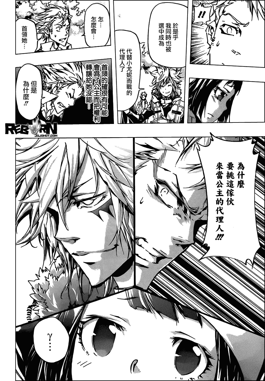 家庭教师韩漫全集-第355话 尤妮与γ与白兰无删减无遮挡章节图片 
