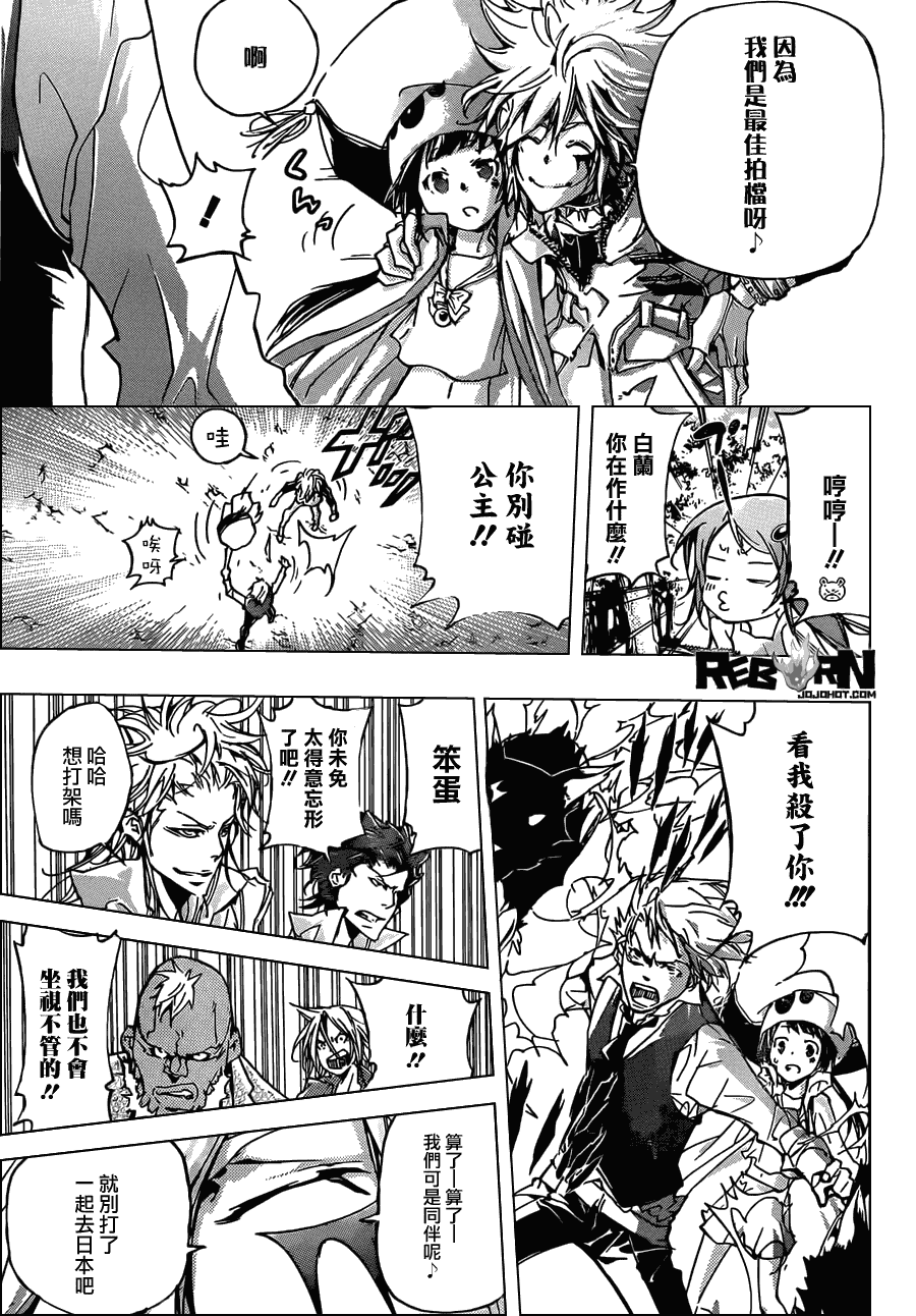 家庭教师韩漫全集-第355话 尤妮与γ与白兰无删减无遮挡章节图片 