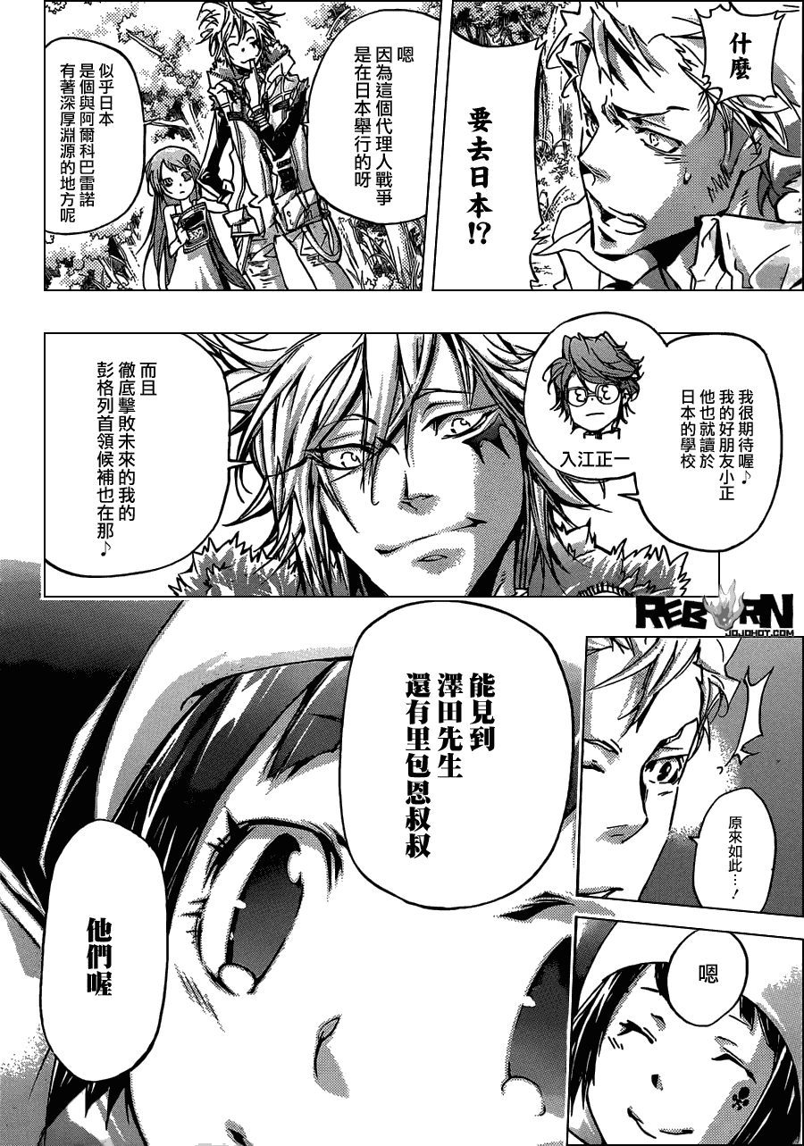 家庭教师韩漫全集-第355话 尤妮与γ与白兰无删减无遮挡章节图片 