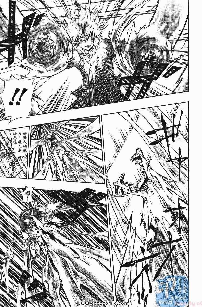 家庭教师韩漫全集-第25卷无删减无遮挡章节图片 