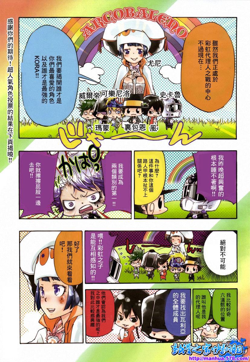家庭教师韩漫全集-第361话 礼物无删减无遮挡章节图片 