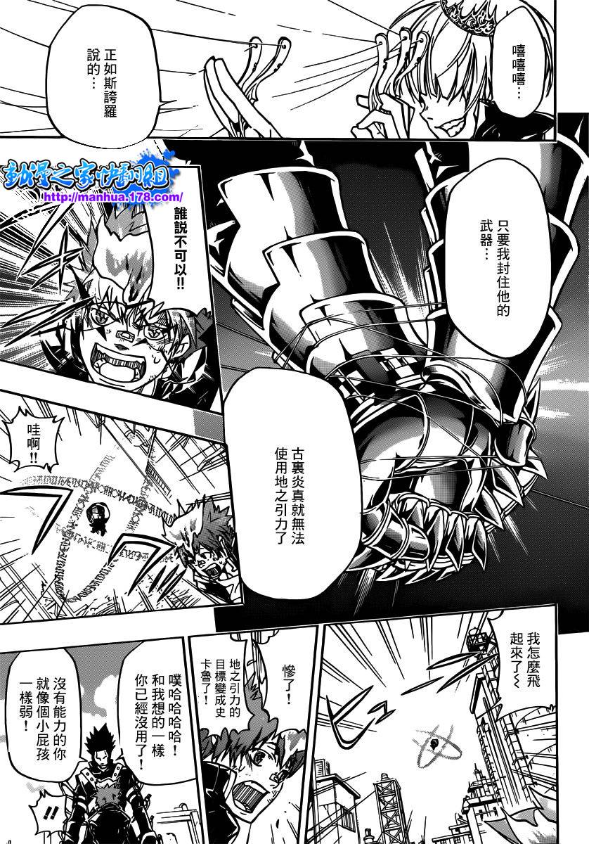 家庭教师韩漫全集-第361话 礼物无删减无遮挡章节图片 