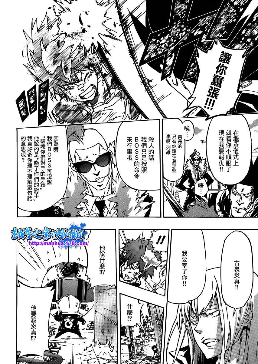 家庭教师韩漫全集-第361话 礼物无删减无遮挡章节图片 