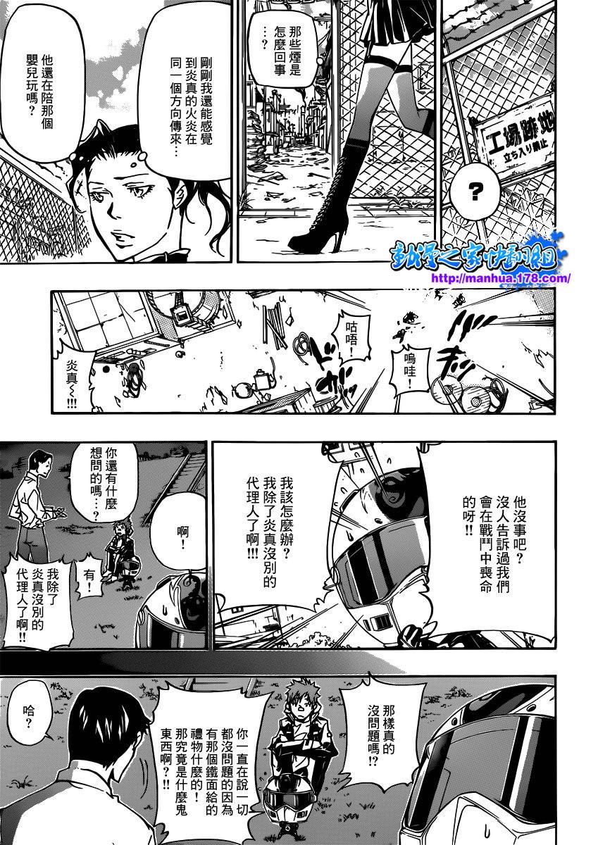 家庭教师韩漫全集-第361话 礼物无删减无遮挡章节图片 