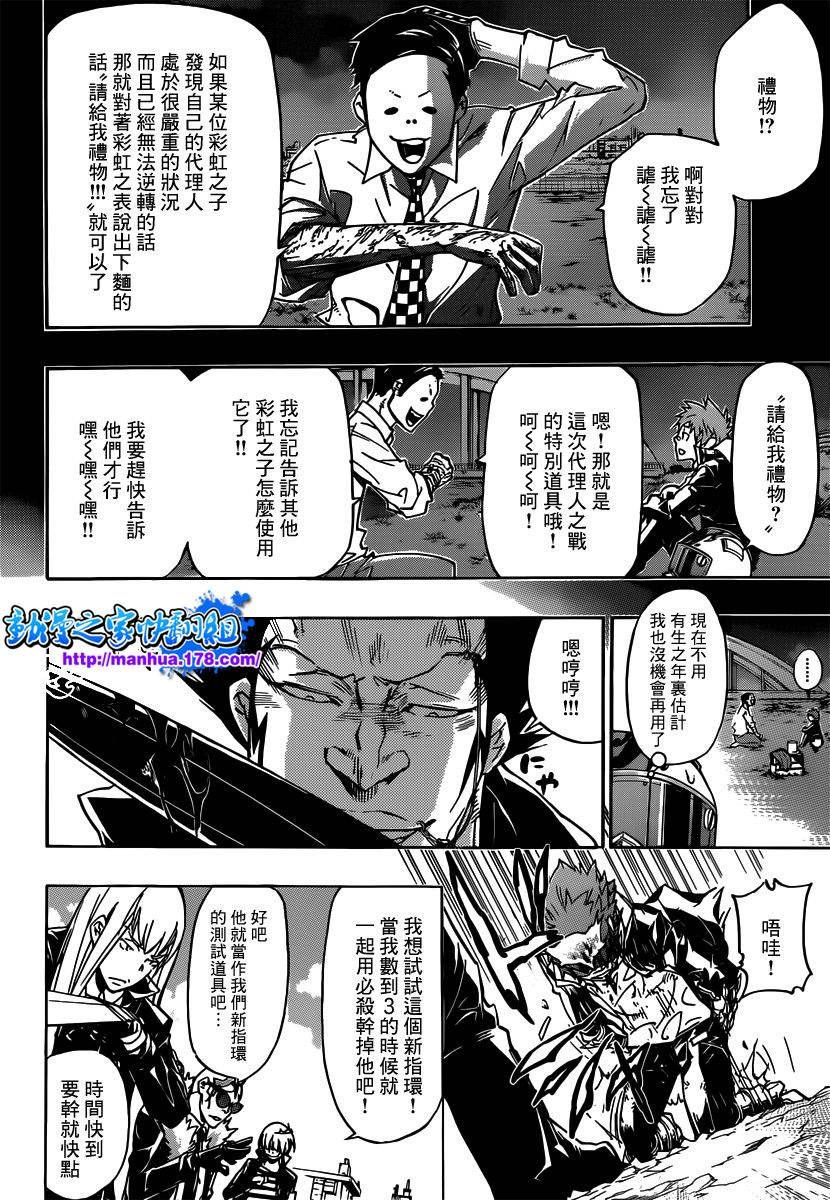 家庭教师韩漫全集-第361话 礼物无删减无遮挡章节图片 