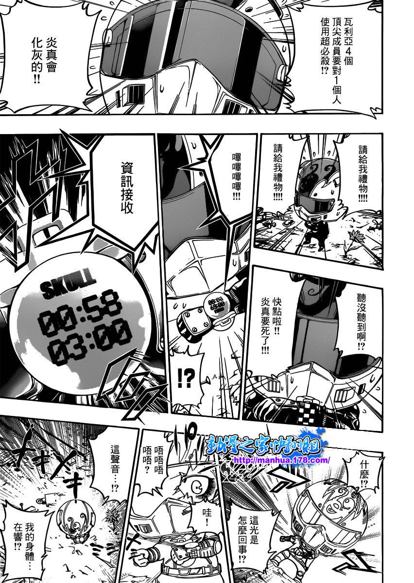 家庭教师韩漫全集-第361话 礼物无删减无遮挡章节图片 