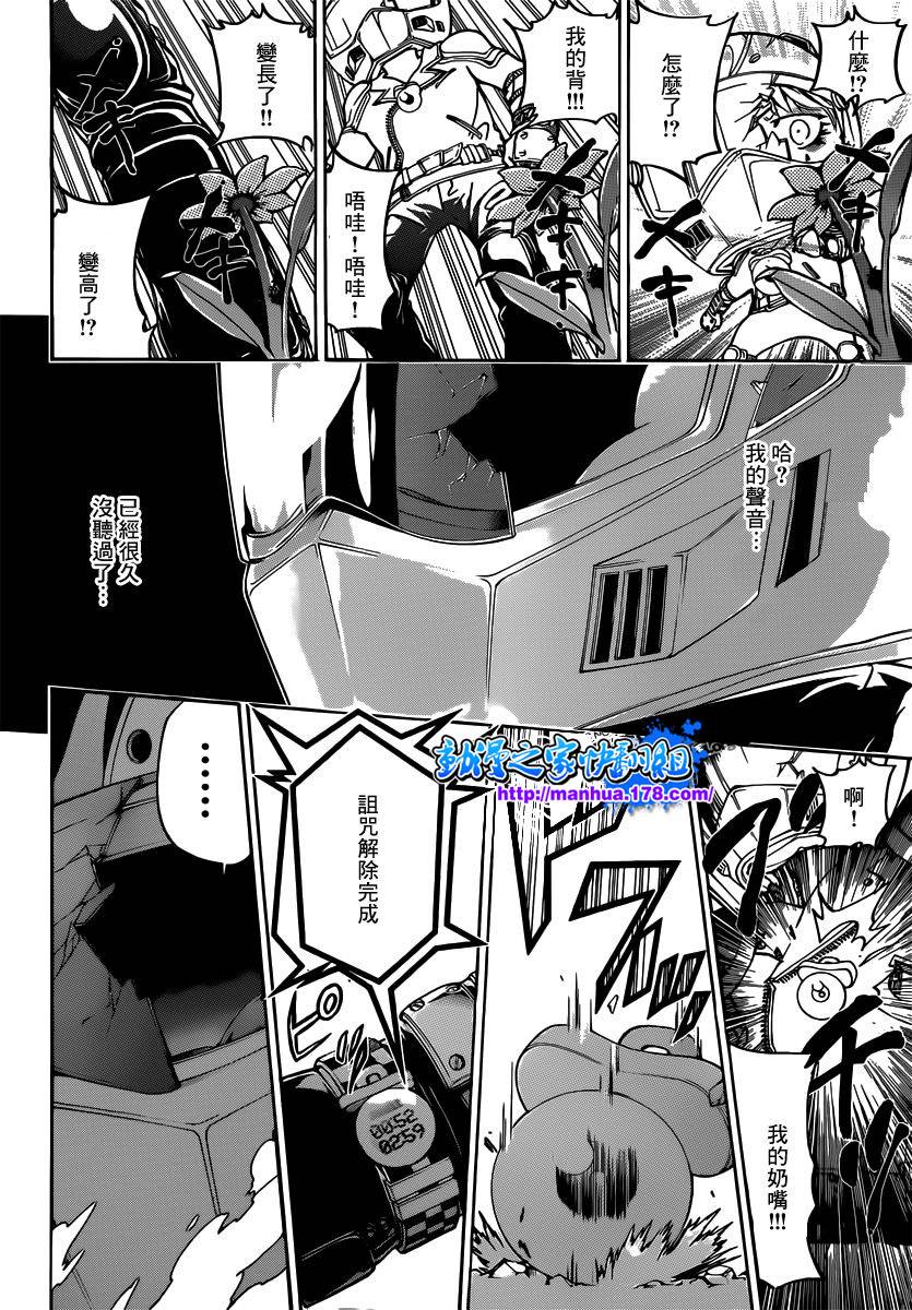 家庭教师韩漫全集-第361话 礼物无删减无遮挡章节图片 