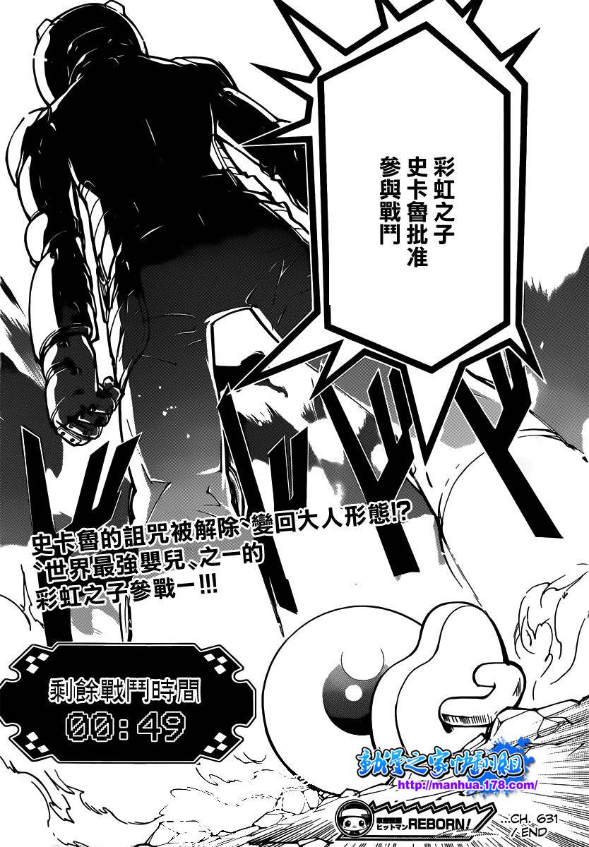 家庭教师韩漫全集-第361话 礼物无删减无遮挡章节图片 