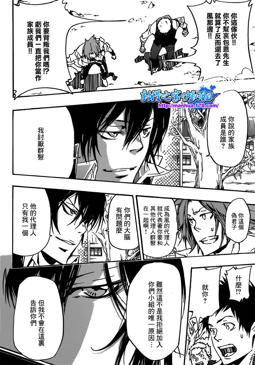 家庭教师韩漫全集-第361话 礼物无删减无遮挡章节图片 