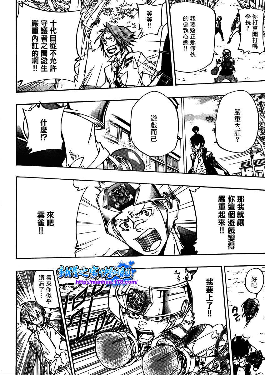 家庭教师韩漫全集-第361话 礼物无删减无遮挡章节图片 