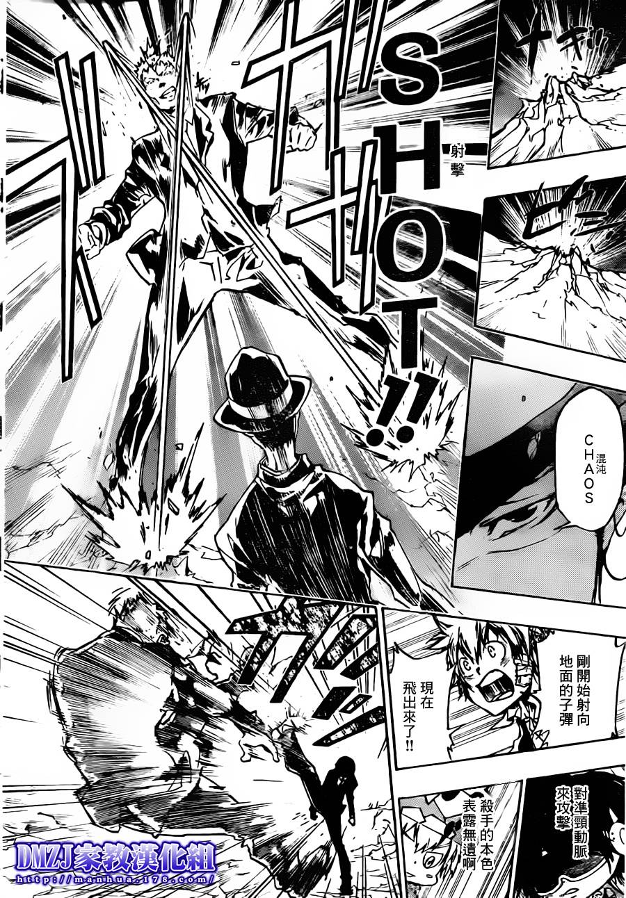 家庭教师韩漫全集-第370话 lesson无删减无遮挡章节图片 