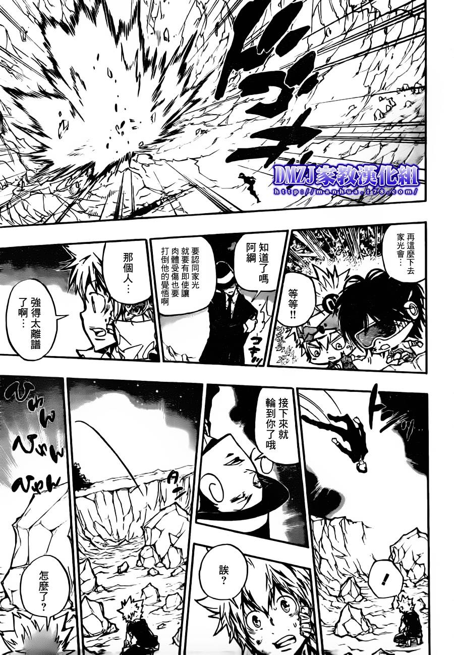 家庭教师韩漫全集-第370话 lesson无删减无遮挡章节图片 