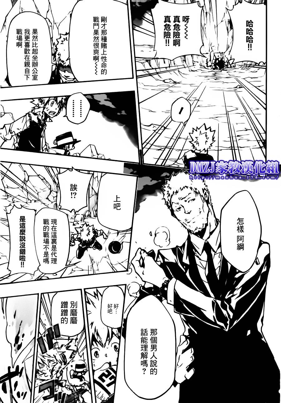 家庭教师韩漫全集-第370话 lesson无删减无遮挡章节图片 