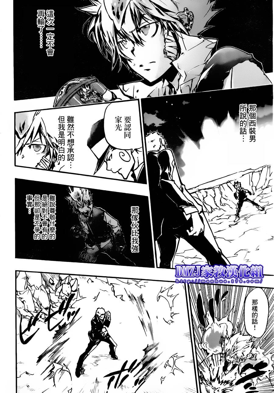 家庭教师韩漫全集-第370话 lesson无删减无遮挡章节图片 
