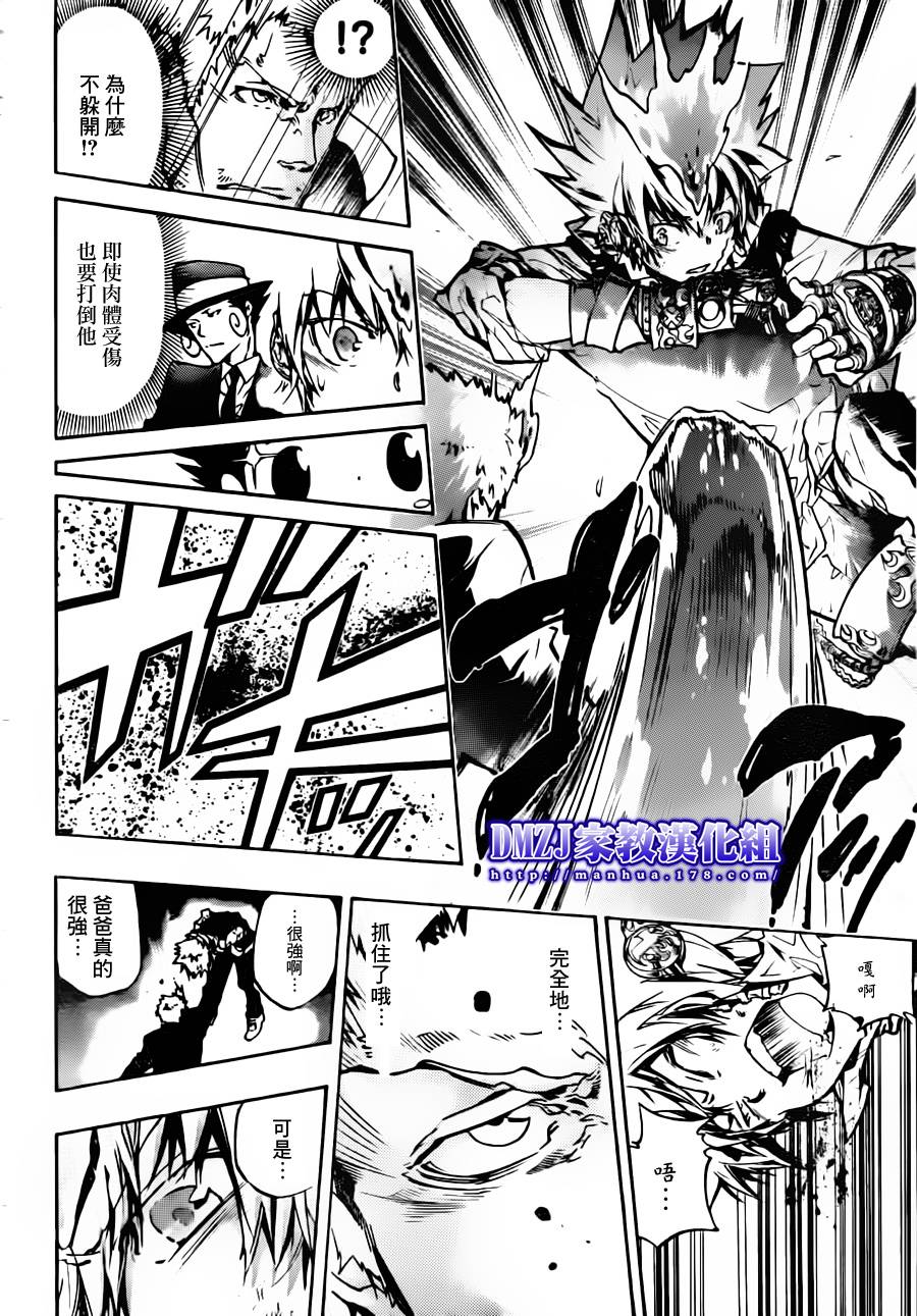 家庭教师韩漫全集-第370话 lesson无删减无遮挡章节图片 