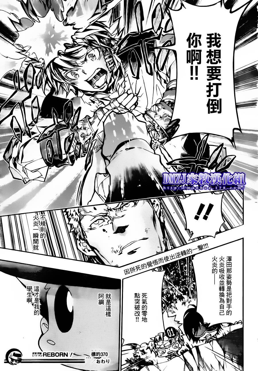 家庭教师韩漫全集-第370话 lesson无删减无遮挡章节图片 