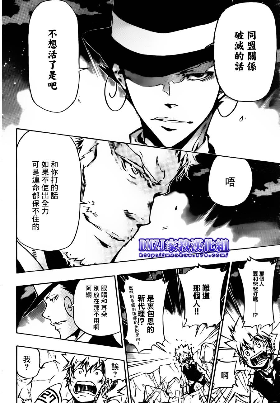 家庭教师韩漫全集-第370话 lesson无删减无遮挡章节图片 