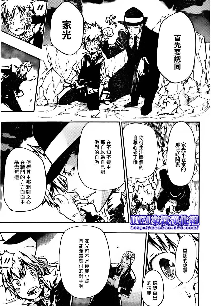 家庭教师韩漫全集-第370话 lesson无删减无遮挡章节图片 