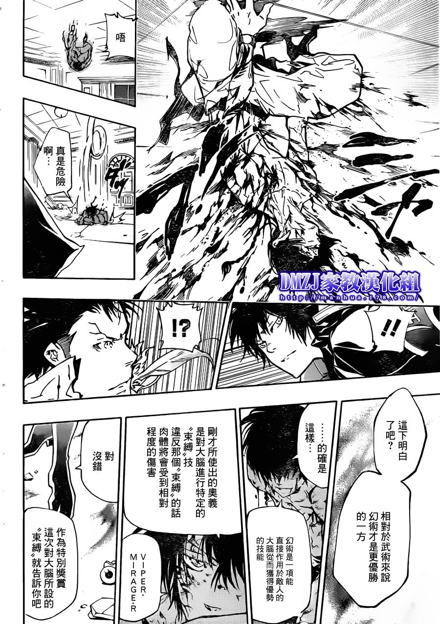 家庭教师韩漫全集-第372话 风的力量无删减无遮挡章节图片 