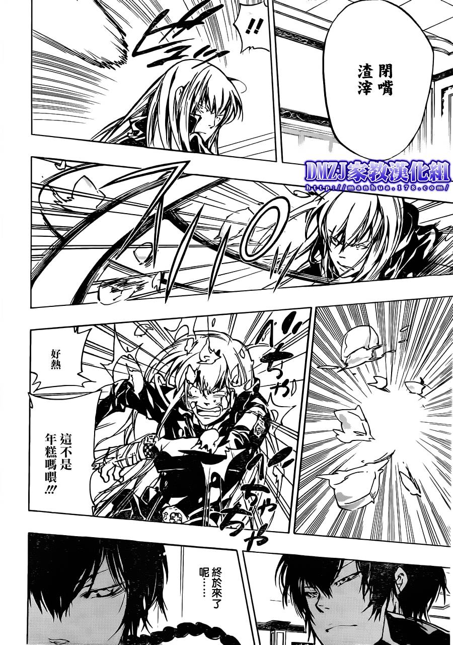 家庭教师韩漫全集-第372话 风的力量无删减无遮挡章节图片 
