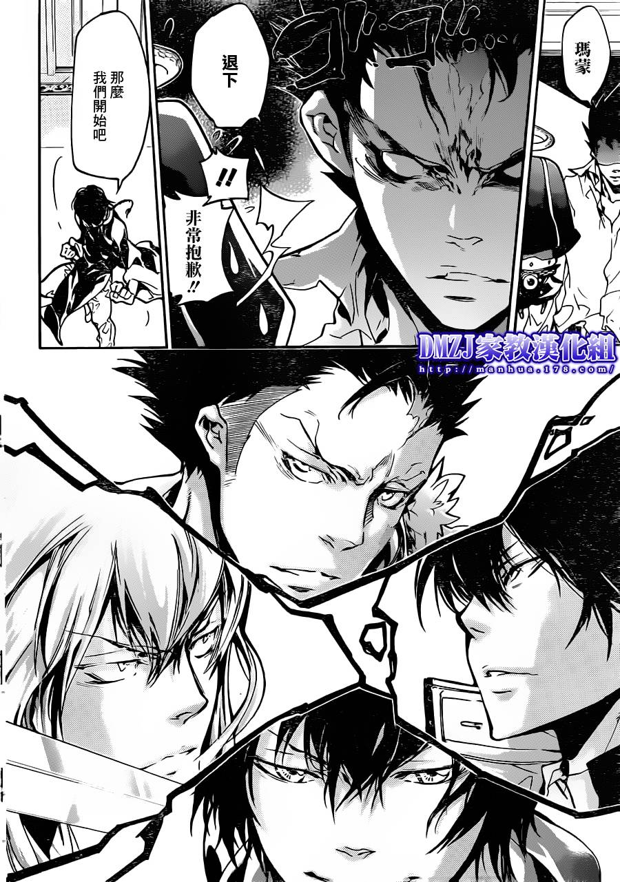 家庭教师韩漫全集-第372话 风的力量无删减无遮挡章节图片 