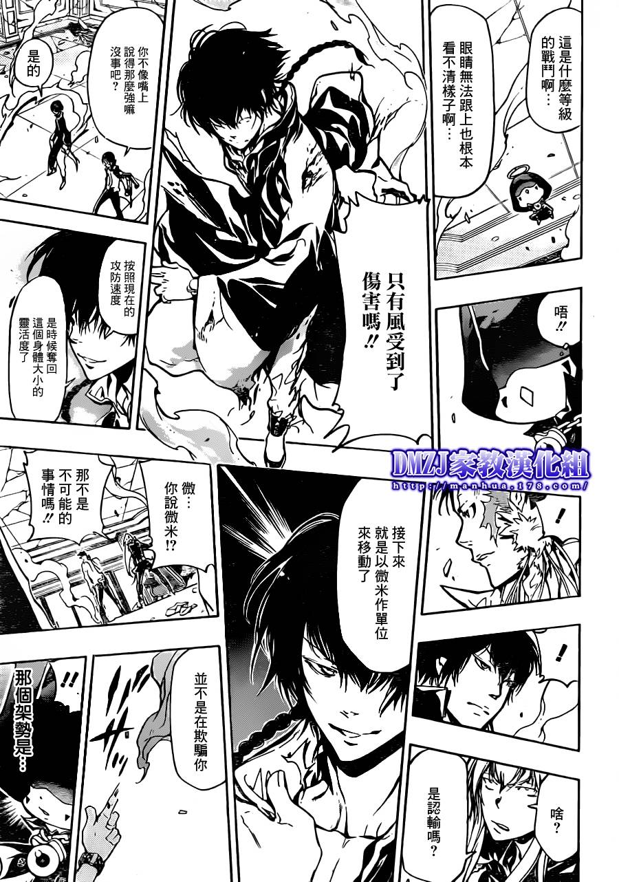 家庭教师韩漫全集-第372话 风的力量无删减无遮挡章节图片 