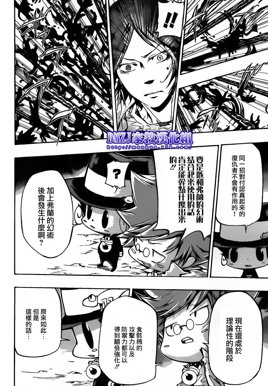 家庭教师韩漫全集-第382话 复仇者的力量无删减无遮挡章节图片 