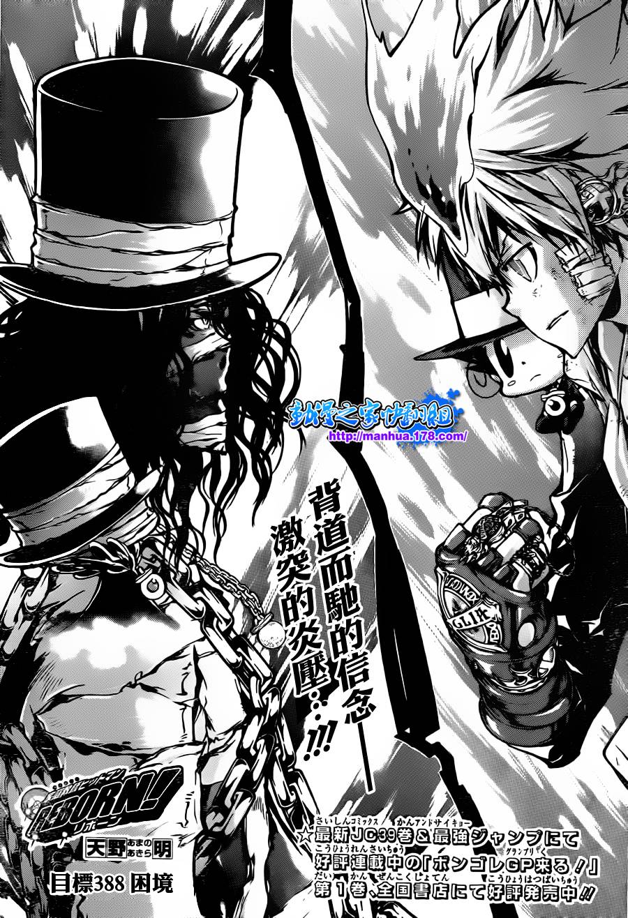 家庭教师韩漫全集-第388话 困境无删减无遮挡章节图片 