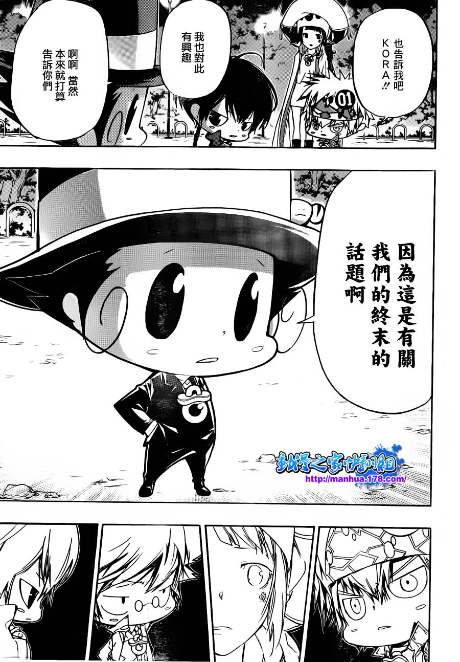 家庭教师韩漫全集-第388话 困境无删减无遮挡章节图片 