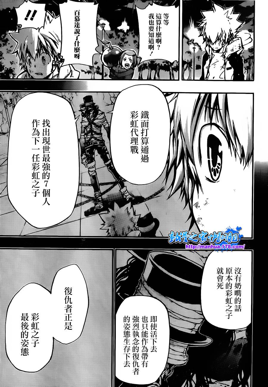 家庭教师韩漫全集-第388话 困境无删减无遮挡章节图片 