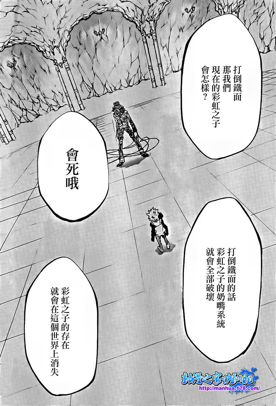 家庭教师韩漫全集-第388话 困境无删减无遮挡章节图片 