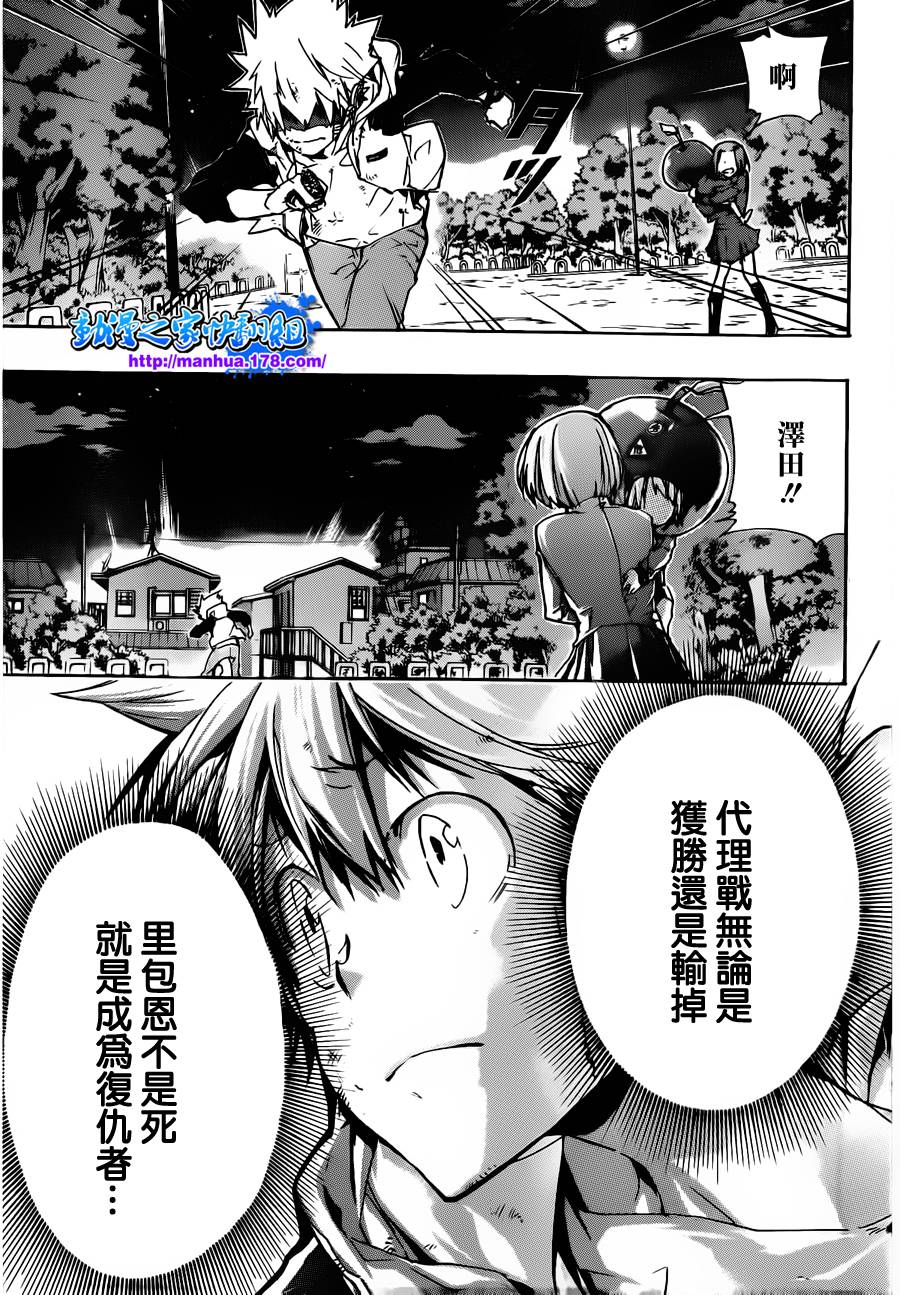 家庭教师韩漫全集-第388话 困境无删减无遮挡章节图片 