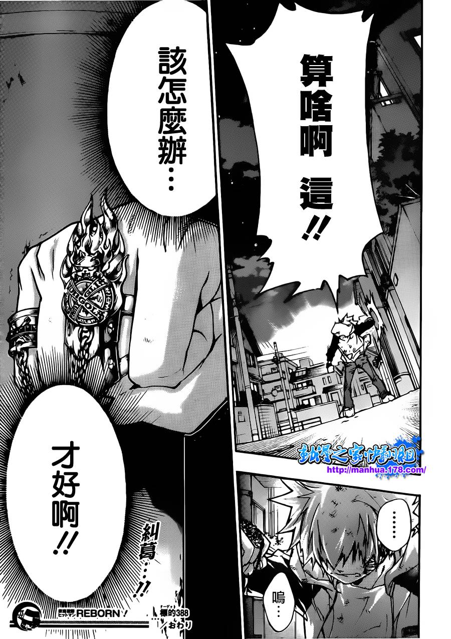 家庭教师韩漫全集-第388话 困境无删减无遮挡章节图片 