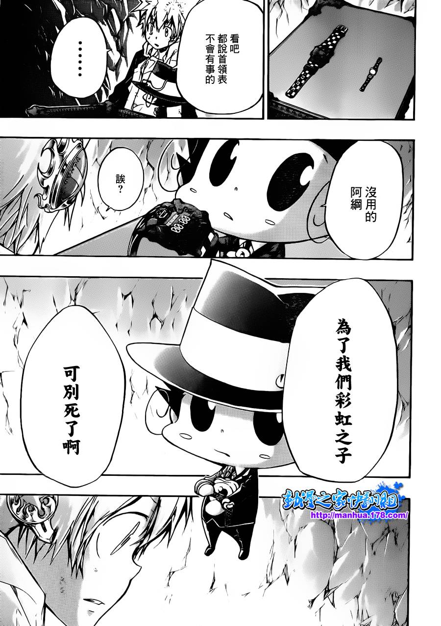 家庭教师韩漫全集-第388话 困境无删减无遮挡章节图片 