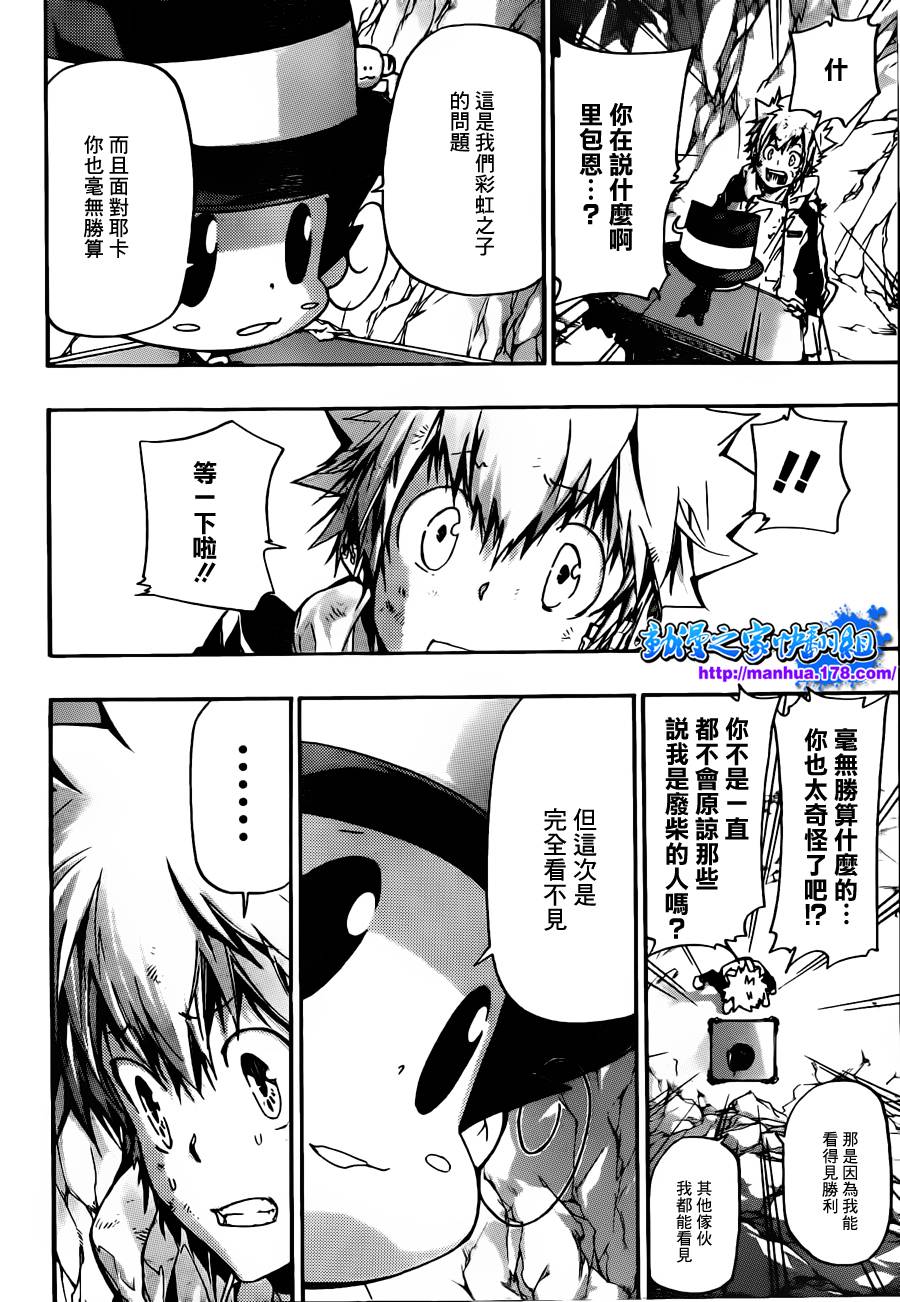 家庭教师韩漫全集-第388话 困境无删减无遮挡章节图片 