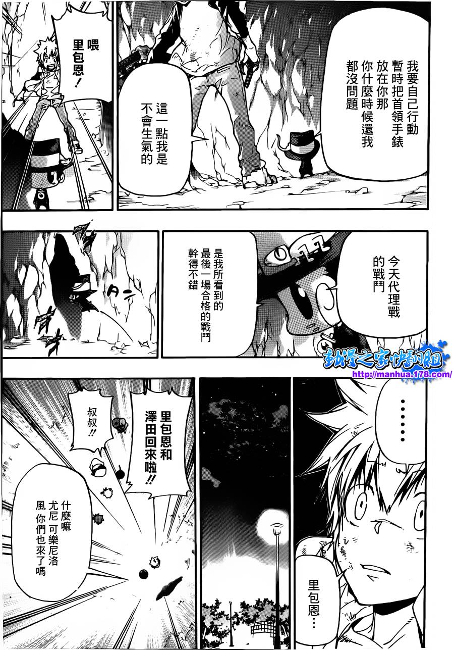 家庭教师韩漫全集-第388话 困境无删减无遮挡章节图片 